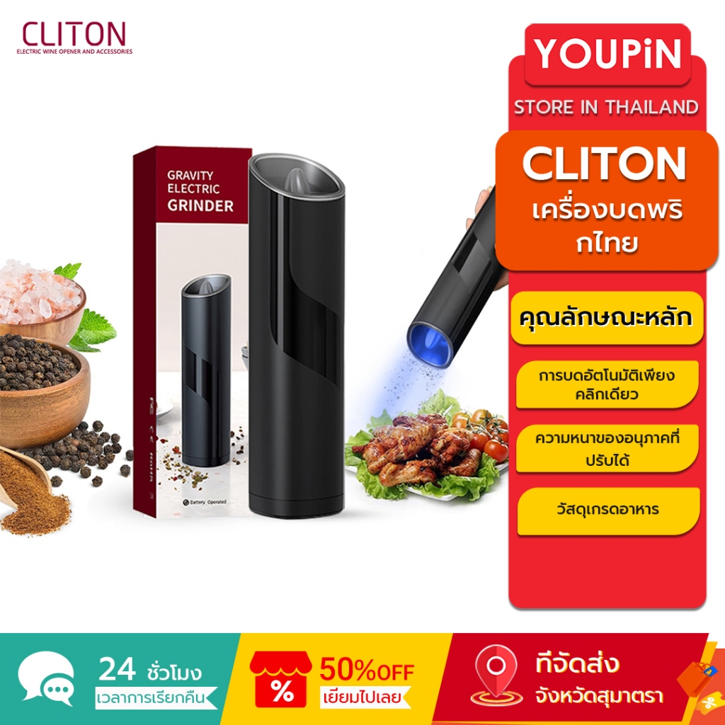 Cliton เครื่องบดพริกไทยไฟฟ้า Gravity Induction ขนาดใหญ่ปรับพริกไทยความหนาแสงเครื่องบดไฟฟ้า-ซามูไรสีดํา