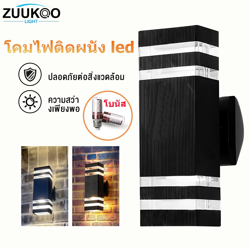 ไฟติดผนัง โคมไฟติดผนัง led กลางแจ้ง ไฟตกแต่ง กันน้ำได้ IP67 ไฟแต่งหน้าบ้าน ไฟแต่งสวน