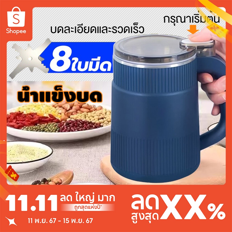 เครื่องบดไฟฟ้า ใบมีดสแตนเลส บดละเอียด ชุดเล็ก ธัญพืช พริกแห้ง เมล็ดกาแฟ ใช้งานง่าย อาหารเด็ก