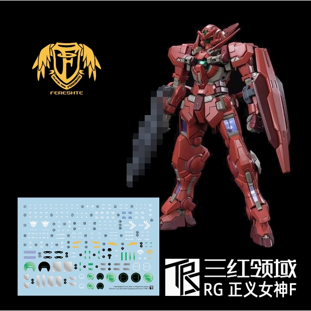 TRS RG 1/144 Astraea Type F สีแดง GNY-001F รูปลอกสไลด์น้ํา TRSRG001AF