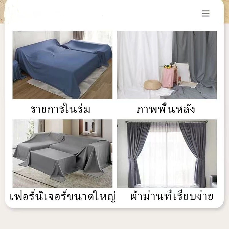 ผ้าคลุมโซฟา-เฟอร์นิเจอร์ กันฝุ่น กันไรฝุ่น อเนกประสงค์ thumbnail 8