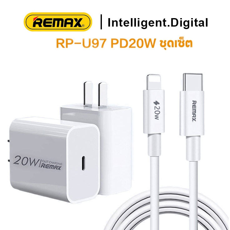 Remax PD20W/30W ชุดชาร์จเร็วสำ รองรับ iP7-iP15promax ซีรีส์ทั้งหมด การรับประกัน 1 ปี
