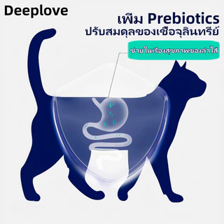 Deeploveอาหารแมว อาหารเม็ดแมวPremium Holistic โปรตีน 30% อาหารแมวไม่เค็ม catfood100gเหมาะสำหรับแมวอายุมากกว่า 1 เดือนทุกตัว ต่ำเกินไซเดียม