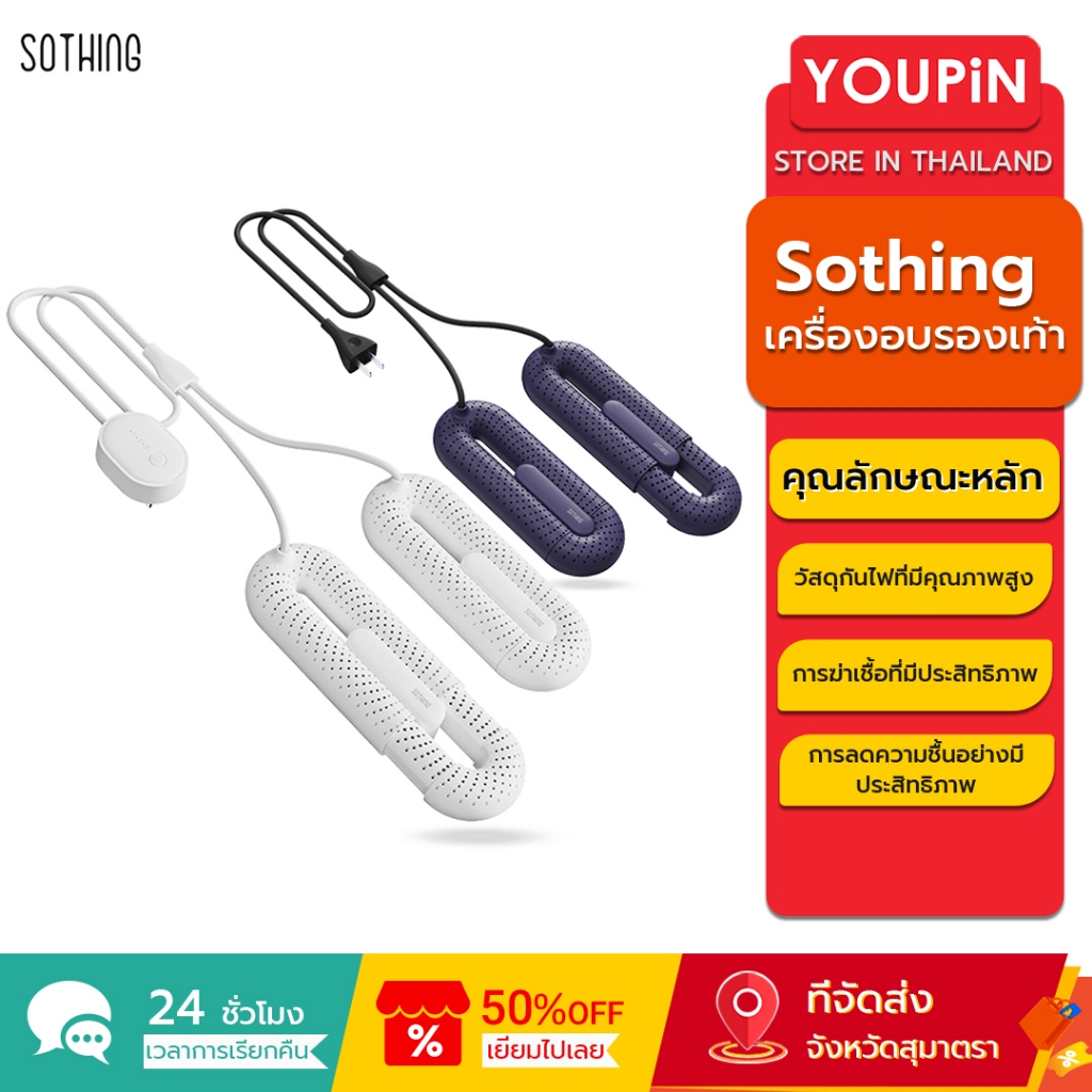 Sothing รองเท้ายืดได้เครื่องเป่าอัจฉริยะ Contant เครื่องทําความร้อนแบบพกพาโอโซน Deodorization Multi-function Timming รองเท้า Air Dryer