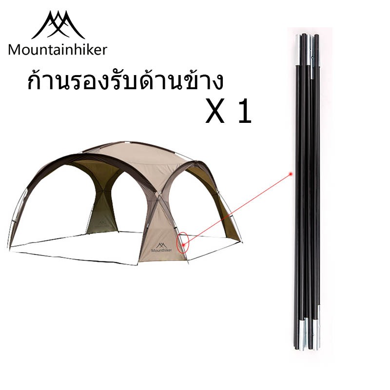 พร้อมส่ง⚡️Mountainhiker อุปกรณ์เสริมเต็นท์กลม เสื่อเก้าอี้ยาง อุปกรณ์อื่นๆ