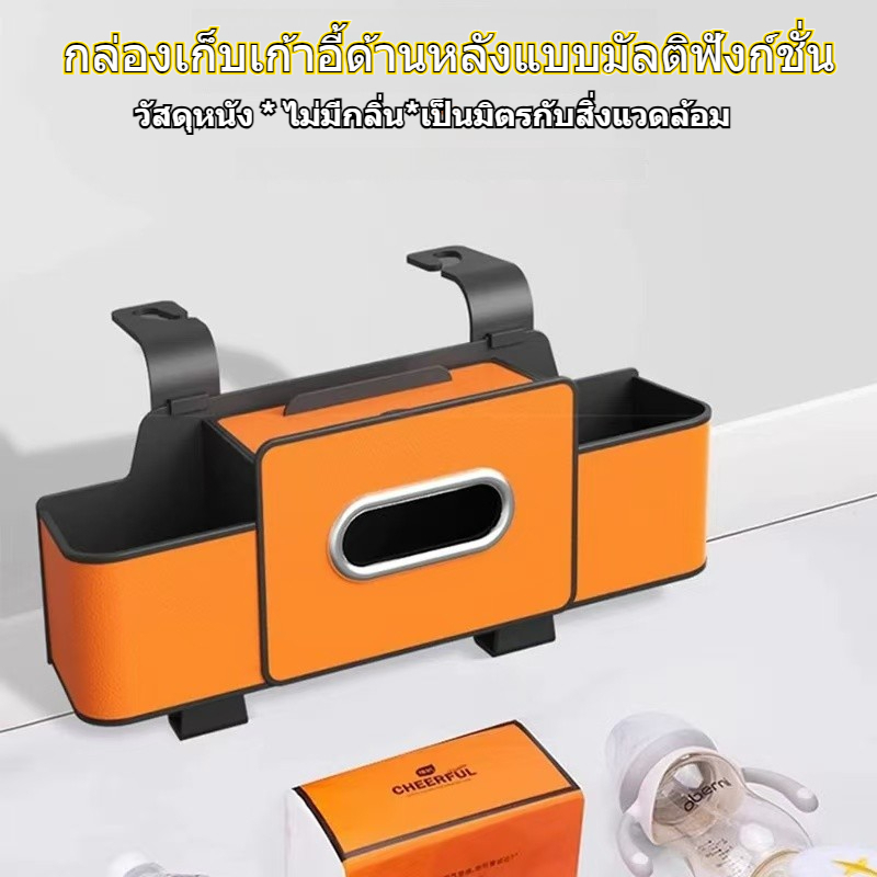 กล่องเก็บของในรถ ชั้นวางพนักพิงมัลติฟังก์ชั่น, ที่วางแก้วน้ํา, กล่องทิชชู่ 3-ใน-1 ผลิตภัณฑ์จัดเก็บมัลติฟังก์ชั่น