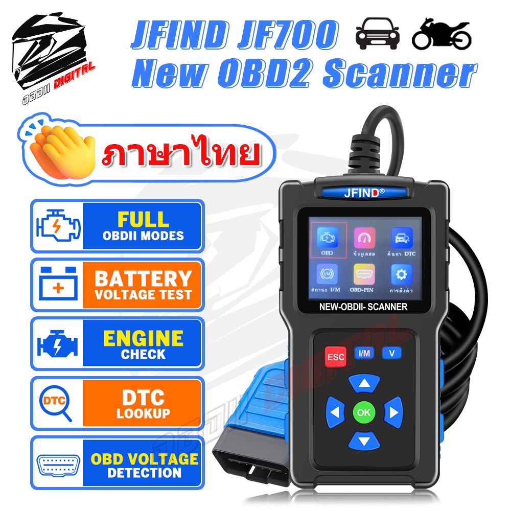 [จัดส่งในพื้นที่] JFIND JF700 รถและรถจักรยานยนต์ OBD2 เครื่องสแกนเนอร์รหัส Fault Reader รหัสที่ชัดเจ
