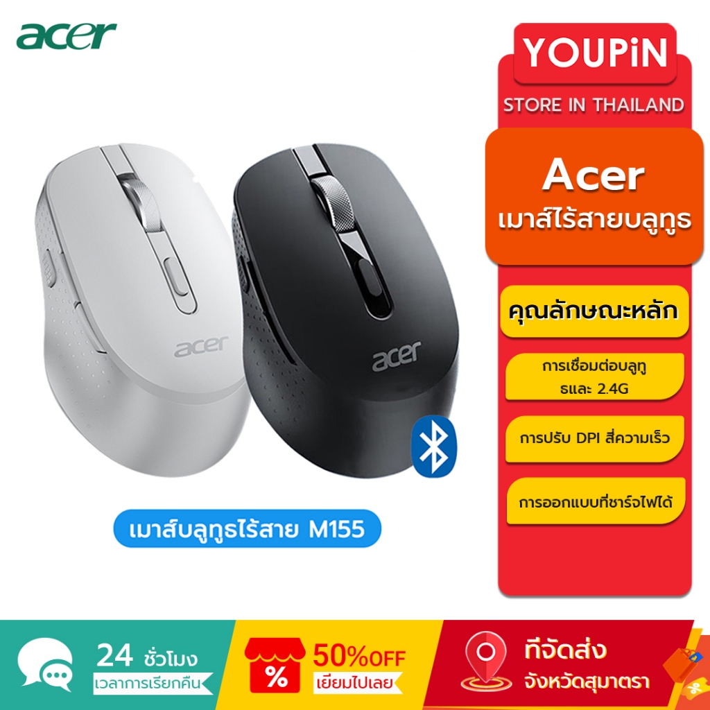 เมาส์ไร้สาย Acer M155 เมาส์สองโหมดบลูทูธไร้สาย type-c เมาส์สํานักงานแบบพกพาแบบชาร์จไฟได้ การออกแบบตามหลักสรีรศาสตร์