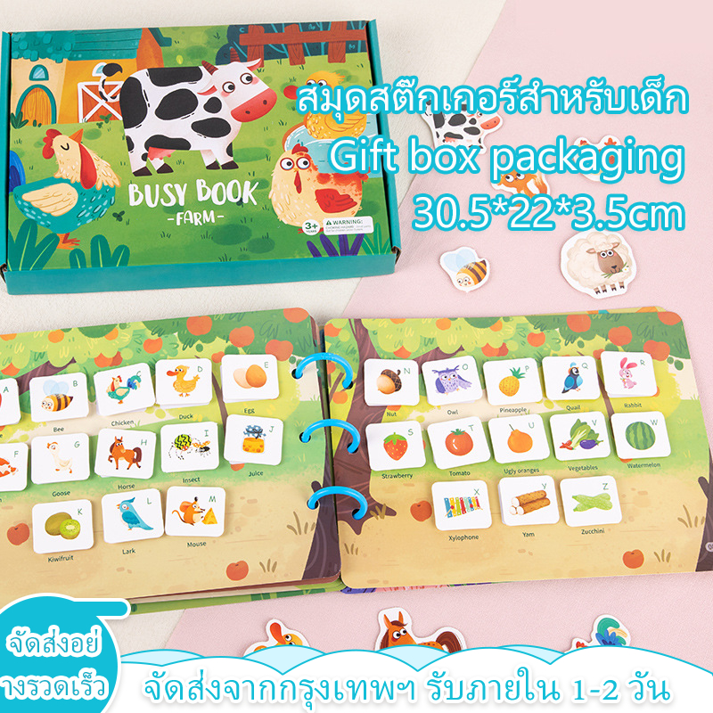 DIY หนังสือตีนตุ๊กแก Busy Book สมุดสติ๊กเกอร์ สติ๊กเกอร์แปะซ้ำได้ กันน้ำ ของเล่นเด็ก เสริมพัฒนาการ เสริมทักษะเด็ก Quiet Book