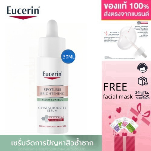 Eucerin Spot-Free Brightening Cream Control Crystal Booster Serum 30ml C