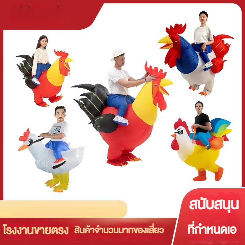 ฮาโลวีนอุปกรณ์ประกอบฉากเครื่องแต่งกายไก่ใหญ่พองเครื่องแต่งกายวันขอบคุณพระเจ้าพรรคซัพพลายตุ๊กตาแต่งหน้าตลกพองเสื้อผ้า ไก่ตัวผู้ม้าฮาโลวีนพองเสื้อผ้าสัตว์ตลก เสื้อผ้าพองคริสต์มาส