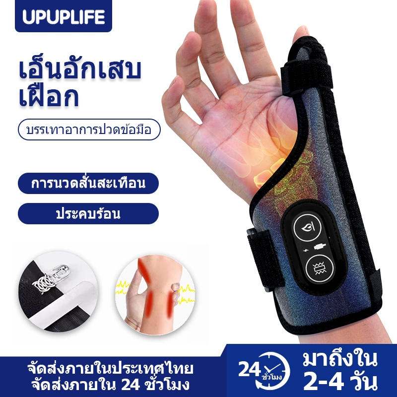 【UPUPLIFE】นวดนิ้ว เฝือกข้อมือ บรรเทาอาการปวดข้อมือ โรคข้ออักเสบ โรคเคล็ดขัดยอก แผ่นทําความร้อนไฟฟ้า บรรเทาอาการปวดข้อมือ แบบโลหะ สําหรับแพทย์