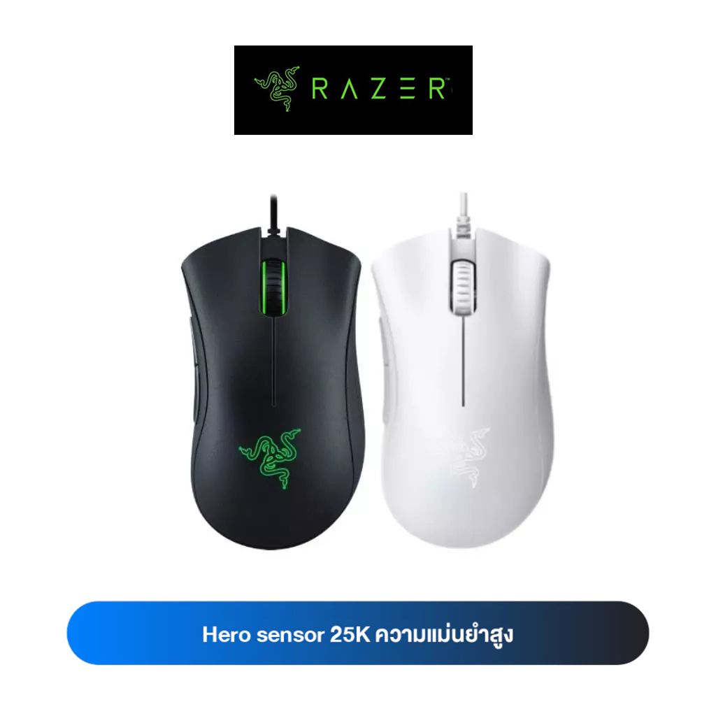[ของแถม แผ่นรองเมาส์] Razer DeathAdder Essential - เมาส์เกมมิ่ง เซ็นเซอร์ Optical 6,400DPI สายเมาส์ทำจากยาง