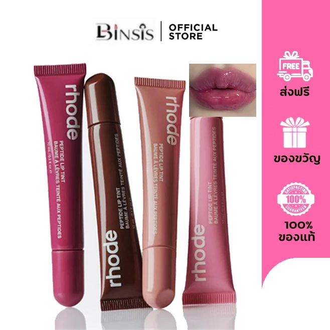 Rhode Peptide Lip Tint Treatment 10ml Hydrating Tinted Lip Oil ลิปบาล์ให้ความชุ่มชื้น ติดทนนาน กันน้ำ