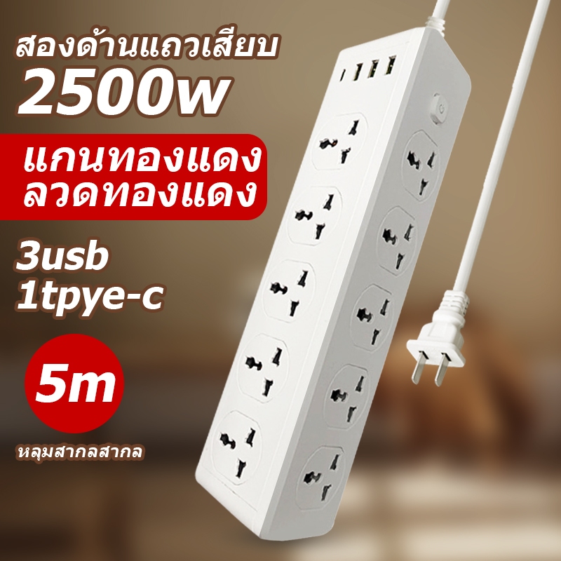 ซ็อกเก็ต 5 ม. ซ็อกเก็ตสองด้านสากลรูทองแดงแกน 2500ว ซ็อกเก็ตพลังงานสูง