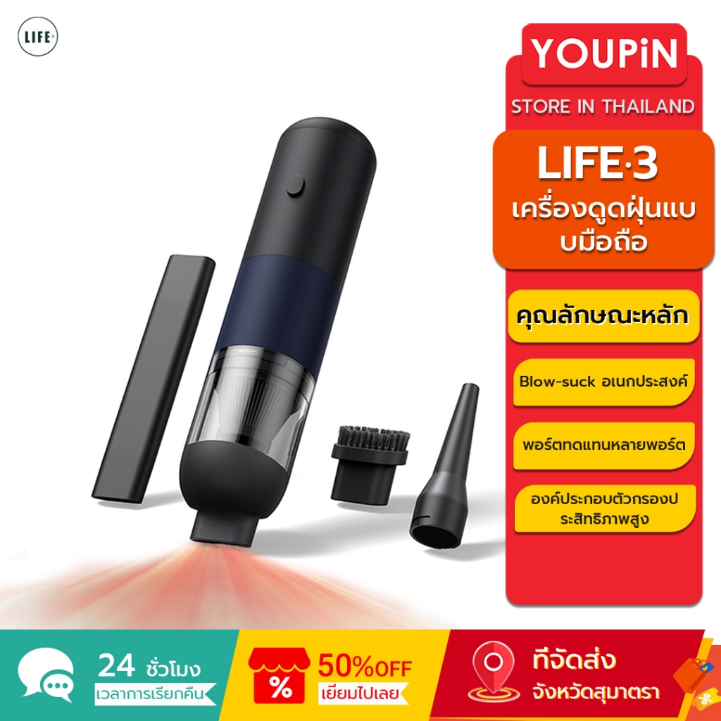 เครื่องดูดฝุ่นมือถือไร้สาย 3Life 4000Pa การชาร์จ Type-C แรงดูดสูงสําหรับบ้านและรถยนต์