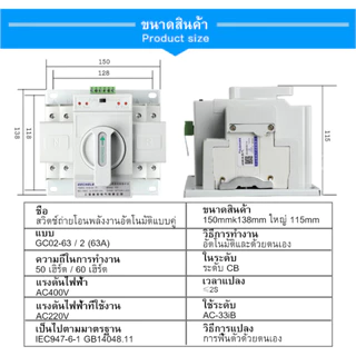(ส่งฟรี) ATS สวิตซ์จ่ายไฟคู่อัตโนมัติ 2P 63A สวิตซ์จ่ายไฟ ATS สวิตซ์จ่ายไฟคู่อัตโนมัติ 2P 63A ฟังก์ชั่นป้องกันครบชุด รวมสั้น ci