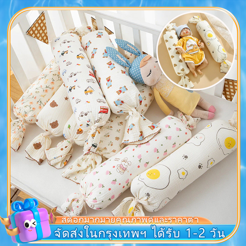 หมอนข้างเด็กทารกแรกเกิด หมอนรองนอน ผ้าฝ้าย พร้อมปลอกหมอน ถอดซักได้ ใส่สบาย หมอนนอนตะแคงสำหรับเด็ก40*9cm