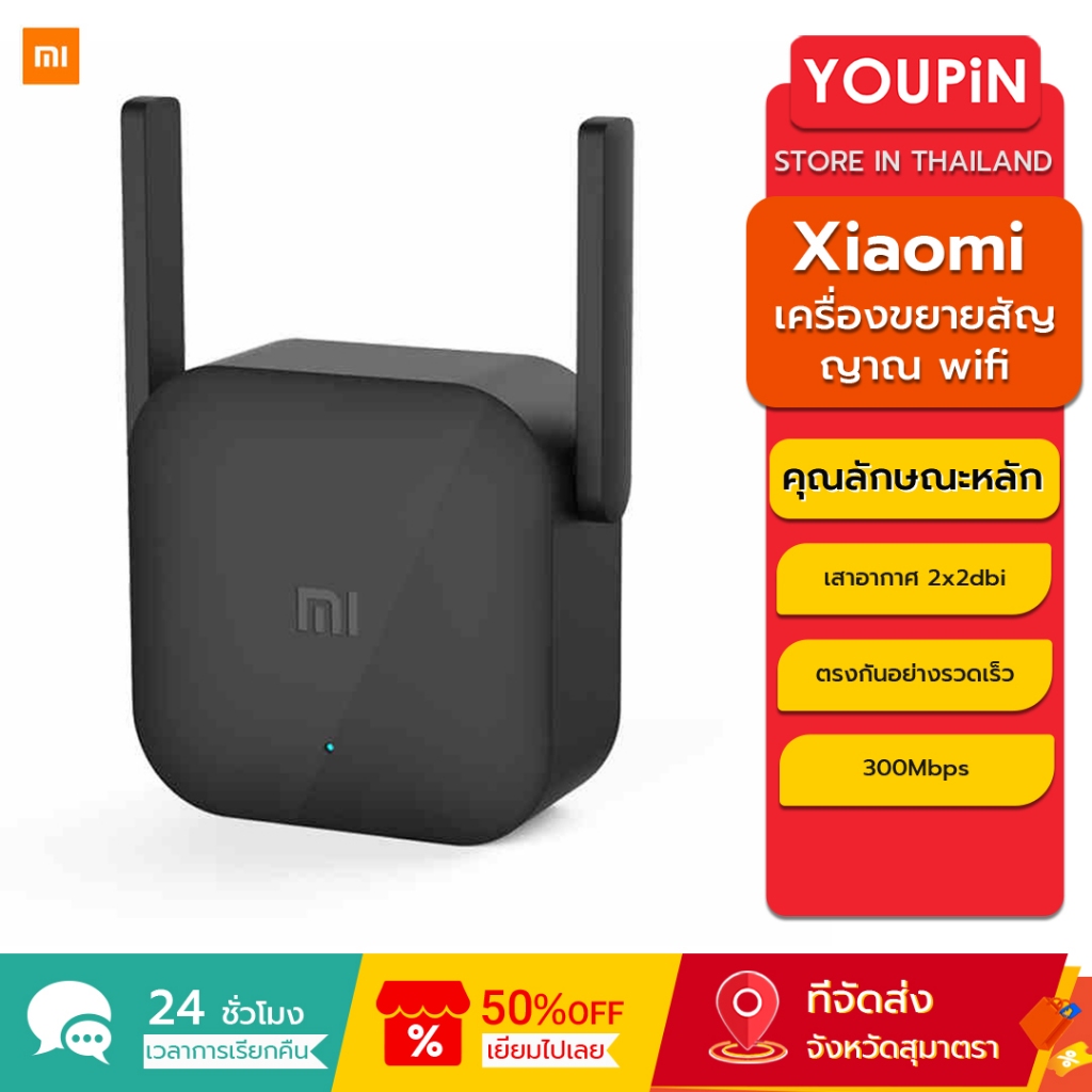 เราเตอร์ไร้สาย Xiaomi สําหรับอินเทอร์เน็ตกระจายเสียง Xiaomi Pro WiFi Router 300M Mi Amplifier Network