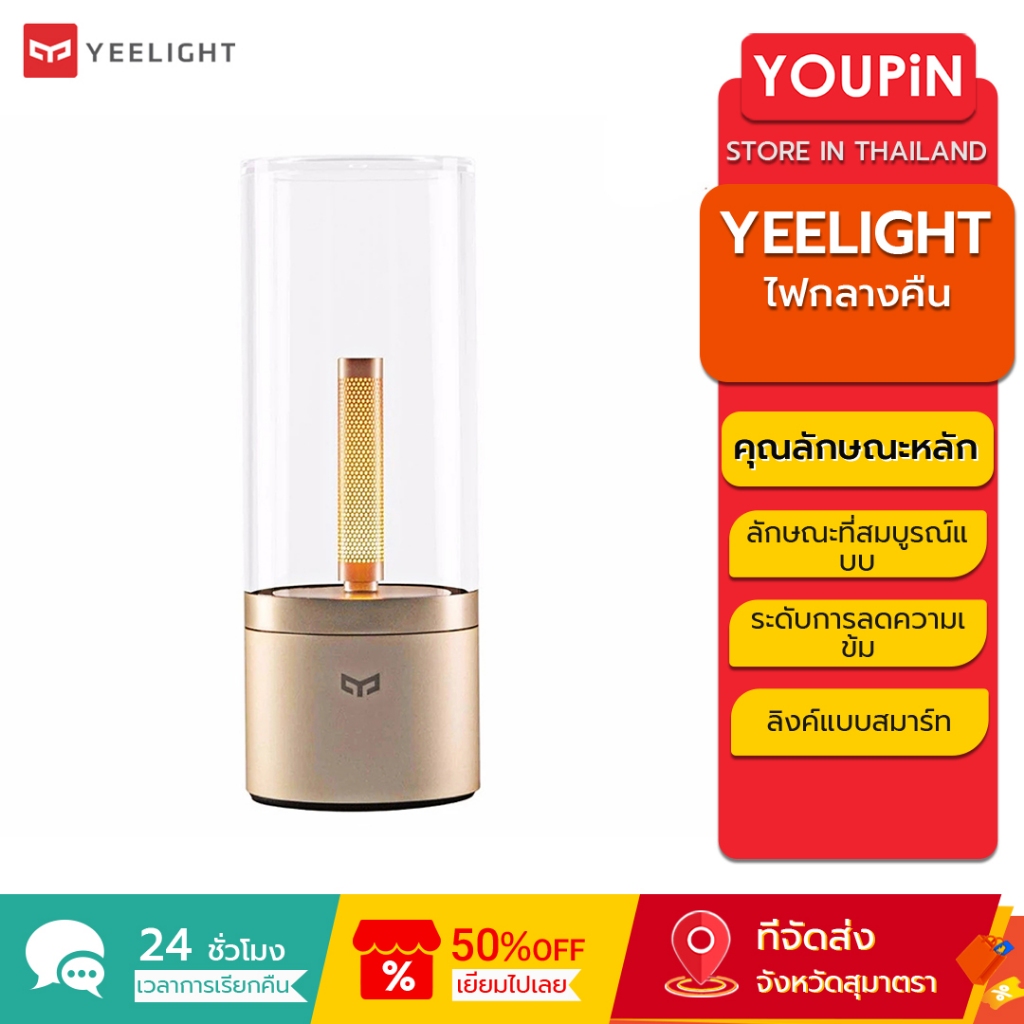 Yeelight โคมไฟบรรยากาศไฟ Led อัจฉริยะหรี่แสงได้ไฟกลางคืนข้างเตียง
