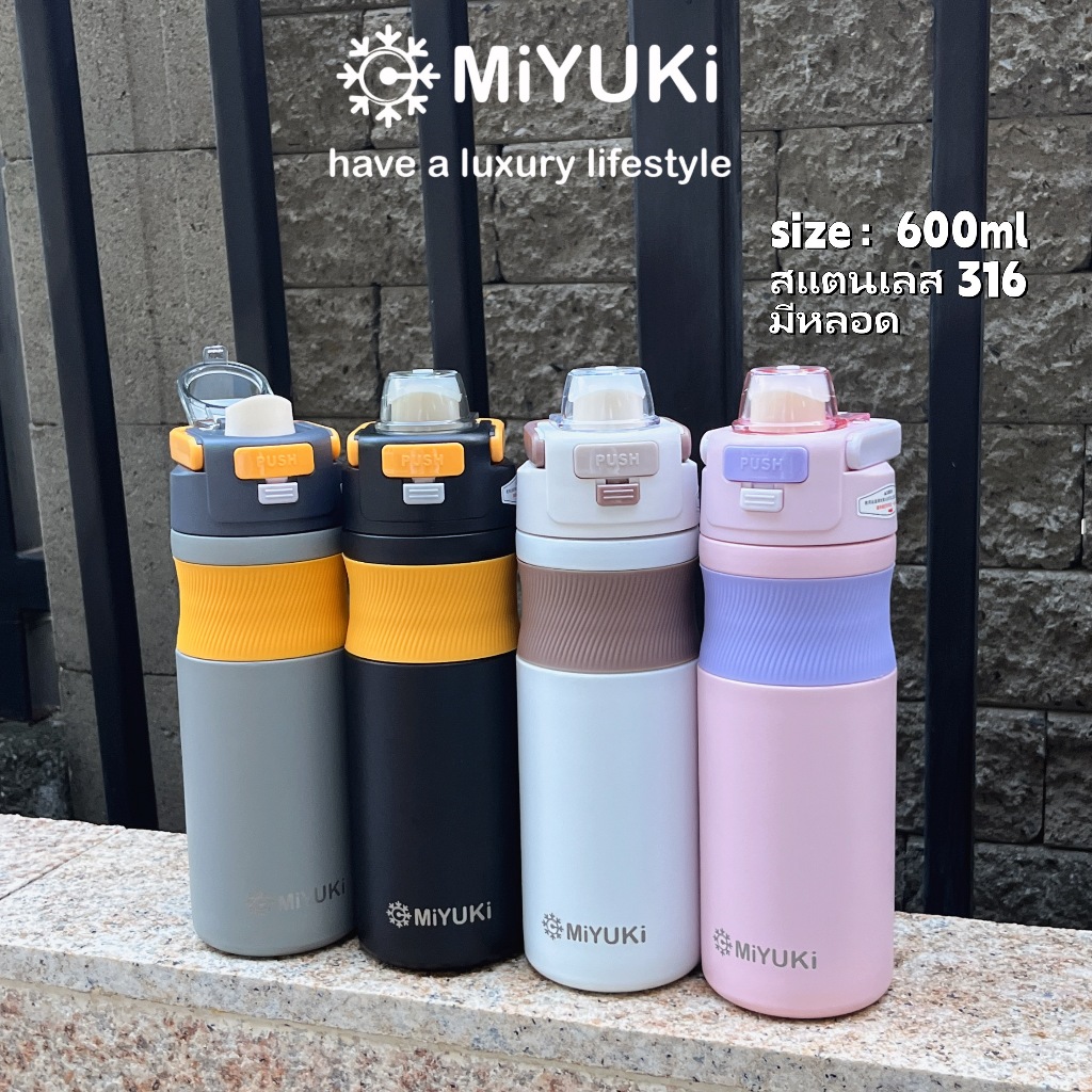 【COD】（ของแท้）100%  MiYUKi แก้ว  สแตนเลส 316 มาพร้อมรางดื่มโดยตรง 2 รางและหลอด ความจุ 600ml มีหูหิ้ว พกพาสะดวก เหมาะสำหรับใช้ในรถยนต์ เหมาะกับกระเป๋าด้านข้างของเป้ มีให้เลือกหลายสี