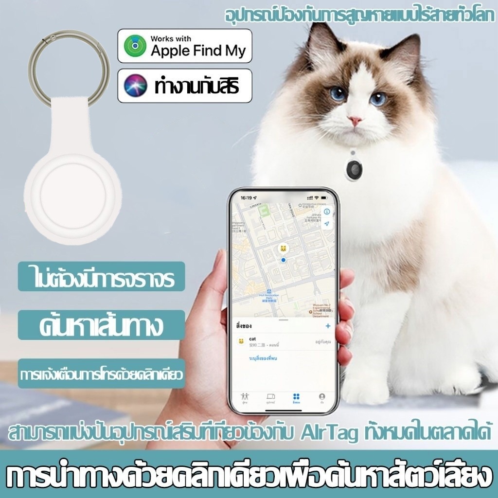 【TH 1-4 การจัดส่ง】Xiaomi Youpin GPS สำหรับสัตว์เลี้ยงเหมาะสำหรับสัตว์เลี้ยงทั่วไป บันทึกระยะไกล ปลอกคอแมวจีพีเอส เด็ก, สุนัข, เครื่องตรวจจับกุญแจสัตว์เลี้ยง รถจักรยานยนต์ PET พวงกุญแจกระเป๋าที่มีอยู่