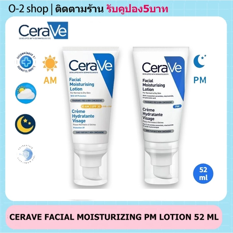 เซราวี CERAVE PM Facial Moisturising Lotion โลชั่นบำรุงผิวหน้าสำหรับผิวธรรมดา 52ml ครีมบำรุงผิวหน้า