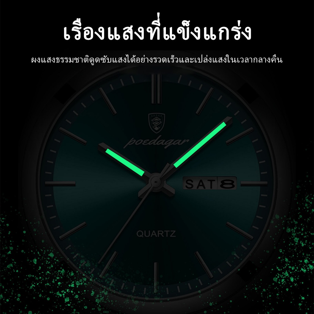 POEDAGAR นาฬิกาผู้ชาย กันน้ำ 100% แท้ ธุรกิจ กีฬา รับประกัน พร้อมกล่อง ดูเวลา ดูวันที่ เรืองแสง สายสเตนเลส สีเขียว สีฟ้า สีขาว 930