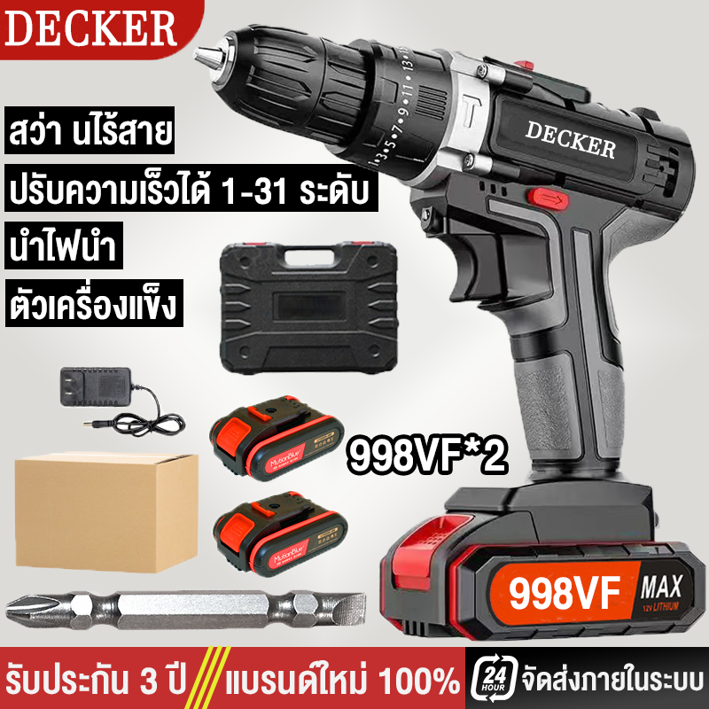 DECKER 2IN1 สว่านไร้สาย จาะกระแทกได้สามารถเจาะไม้ เจาะคอนกรีต เครื่องมือช่าง สว่านไฟฟ้า ไขควงไฟ้ฟ้า