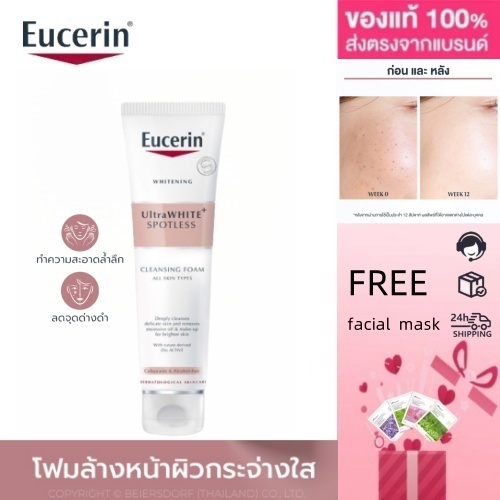 Eucerin SPOTLESS BRIGHTENING GENTLE CLEANSING FOAM 150 G ยูเซอริน สปอตเลส ไบรท์เทนนิ่ง เจลเทิล คลีนซิ่ง โฟม โฟมล้างหน้า