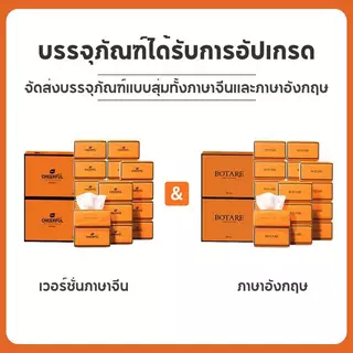 [ ฿9/ห่อ ] Botare Air-cushion GB/T 20808 ดีลักซ์ คอมฟอร์ท กระดาษทิชชู่ หนา 4 ชั้น 360 แผ่น