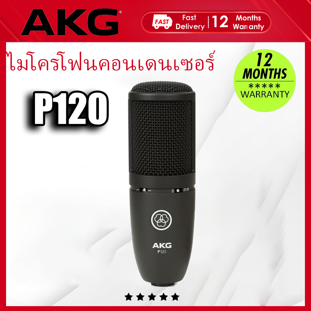 Akg P120 ไมโครโฟนคอนเดนเซอร์ไดอะแฟรมสําหรับเสียงร้องและเครื่องมือที่ชัดเจน การบันทึกสตูดิโอหรือสด ขั