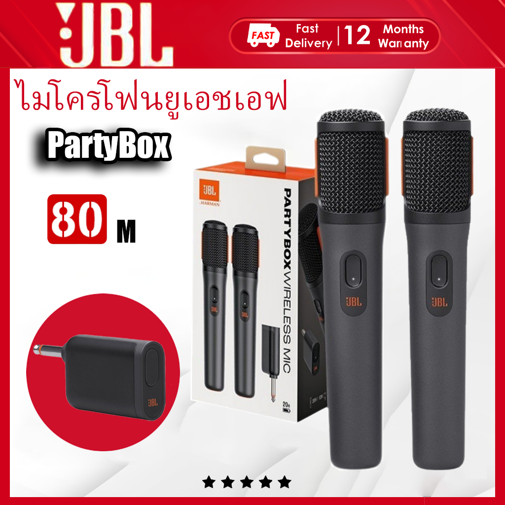 (รับประกัน 12 เดือน)JBL PartyBox Wireless Mic Wireless Microphone Set Party box