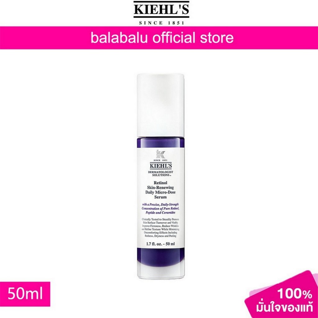 Kiehls RETINOL DAILY SKIN-RENEWING MICRO-DOSE SERUM 50ML