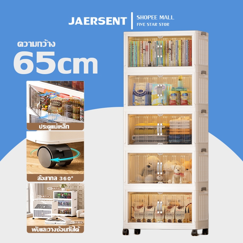 ตู้เก็บของ 3/4/5ชั้น กว้าง 65 ซม ตู้อเนกประสงค์ มีล้อ พับเก็บได้ อเนกประสงค์ กล่องเก็บของ ความจุขนาดใหญ่ มีล้อเลื่อน