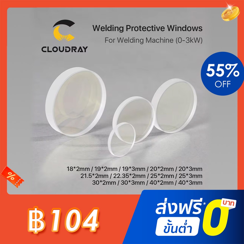 Cloudray เลนส์ป้องกันแสงเลเซอร์ 10*2 18*2 19*2 20*2mm สําหรับเครื่องเชื่อมออปติคอล 1064nm เครื่องเชื่อมเลเซอร์