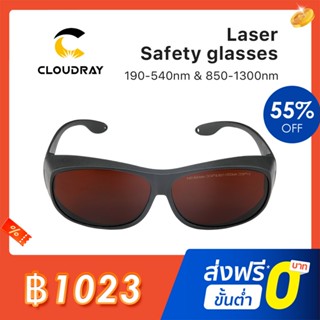 Cloudray SGUBGF-A-OD8 แว่นตานิรภัย ป้องกันแสงเลเซอร์ สําหรับ…