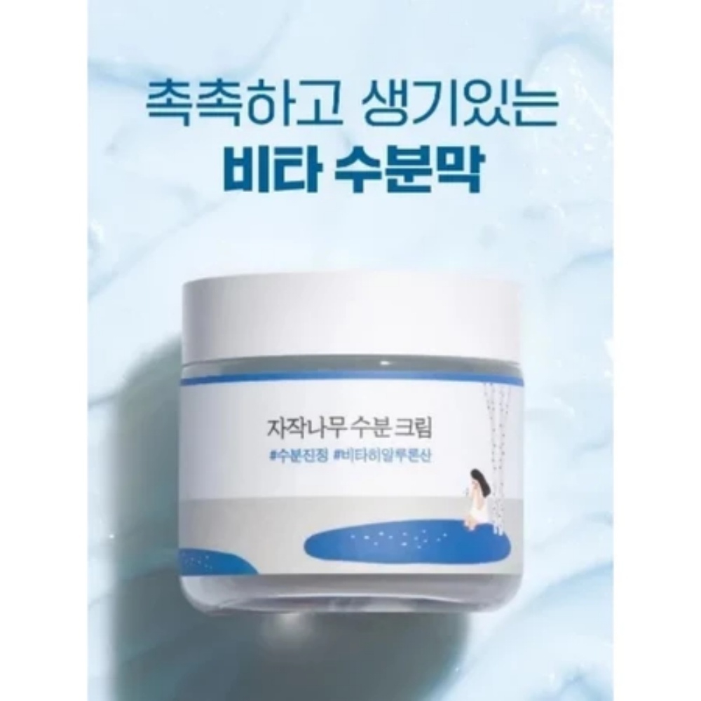 Birch Juice Moisturizing Cream 80ml