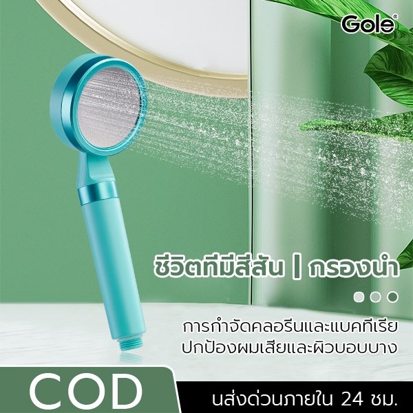 【Free Shipping】Gole นเทอร์โบชาร์จกรองหัวฝักบัว,ฝักบัวมือถือสําหรับห้องน้ําบ้าน,หัวฝักบัวมือถือแรงดัน ฝักบัว+ท่อน้ำแถมฟรีกล่องกรองอโรมา รับประกันสินค้า 5 ปี