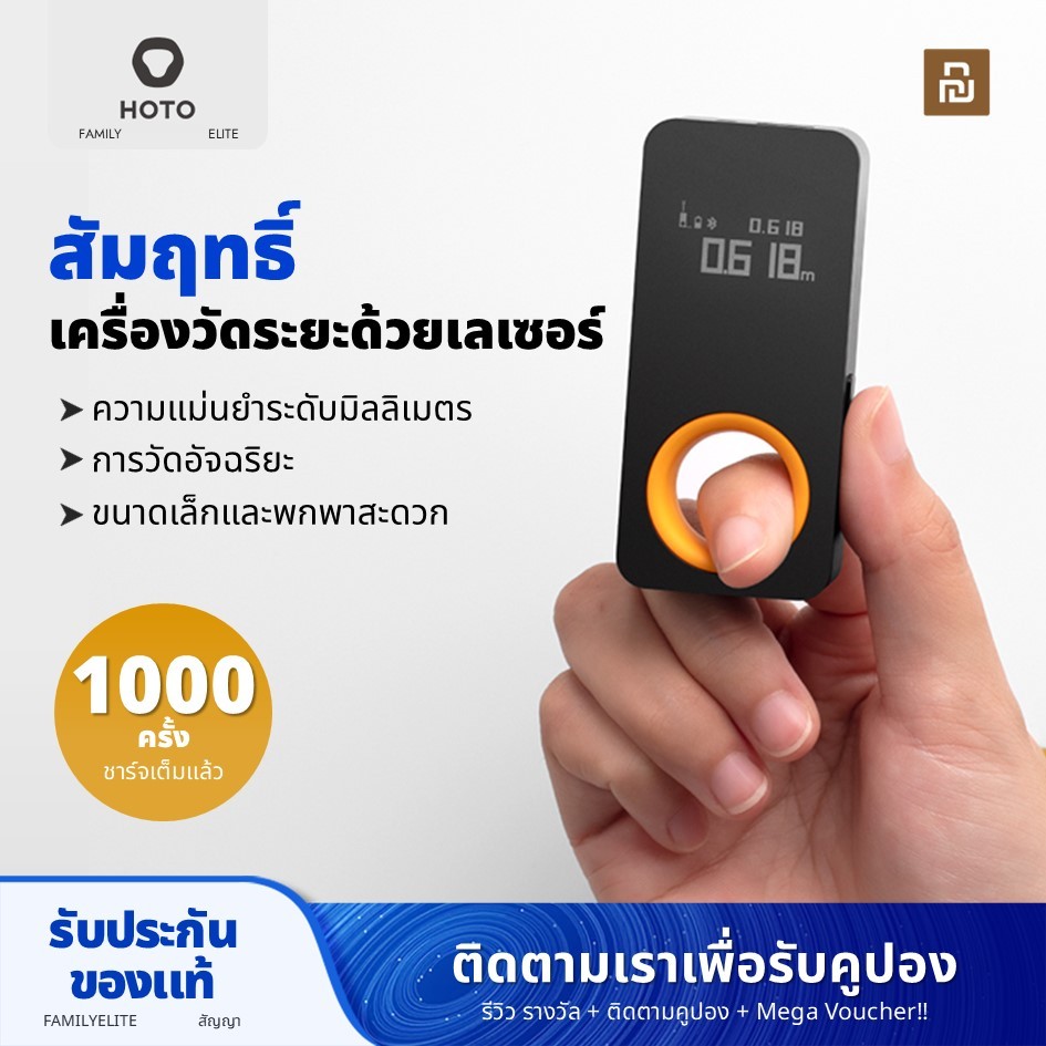 Xiaomi Youpin HOTO Smart Rangefinder ไม้บรรทัดเลเซอร์ ความแม่นยําสูง แบบพกพา ชาร์จไฟได้