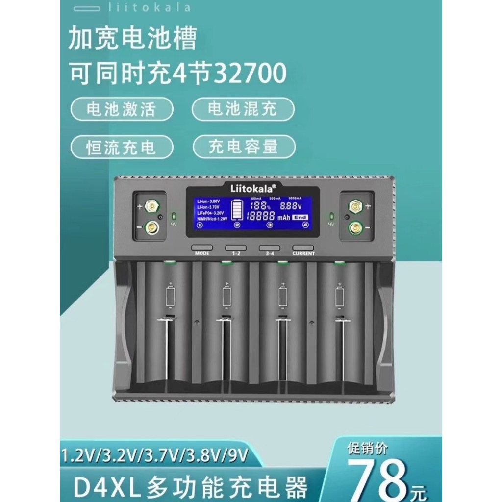 Liitokala Lii-D4XL แบตเตอรี่ชาร์จ,3.7V 18650 18350 18500 21700 26650 1.2V AAA 9V จอแสดงผล LCD แบตเตอรี่ Charger ราคา ถูกที่สุด ดีลบีเคเค แกลเลอรีภาพที่ 2
