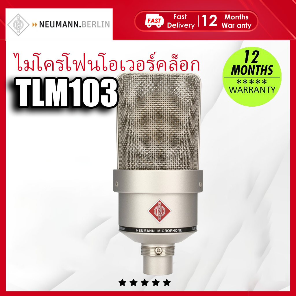 Neumann TLM103 ไมโครโฟนคอนเดนเซอร์แบบคาร์ดิออยด์ไดอะแฟรมขนาดใหญ่,ไมโครโฟน TLM 103 เหมาะสําหรับการบัน