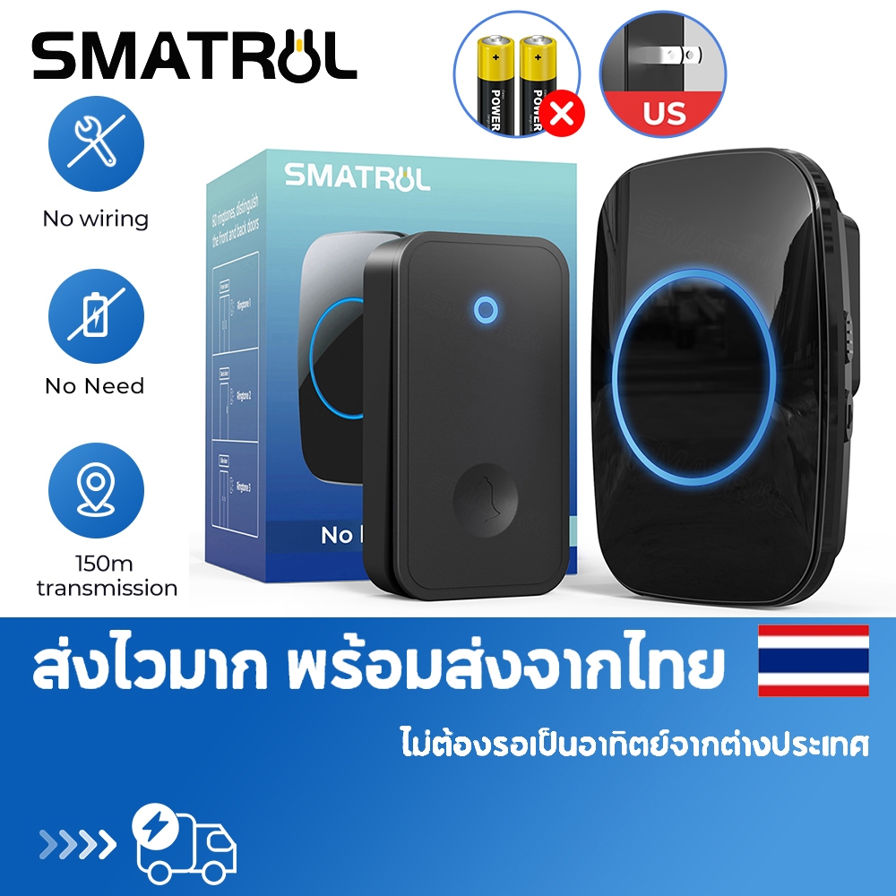 ออดไร้สาย สมาทรัล ไม่มีแบตเตอรี่ทนแดดกันน้ําออดบ้านออดออดบ้านออดไร้สาย