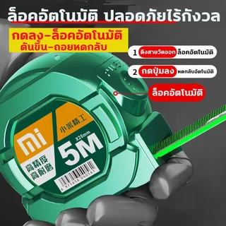 ใช้ 100 ปีก็ไม่พัง ตลับเมตร 5 m แท้ 10 เมตร เทปวัดเรืองแสง วัสดุแกนเหล็ก สเกลชัดเจน การวัดแม่นยำ ตลับเมตรแท้ ทู่ขอบจะไม่ทำร้ายมือ เทปวัด การรักษาป้องกันสนิม ของแท้ กันลื่นกันรอยขีดข่วน และทนทานต่อการสึกหรอสุด สายวัดพกพา สายแบบตลับ