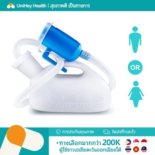 【UniHey】กระบอกฉี่ โถปัสสาวะพกพา กระบอกปัสสาวะ ชายพลาสติก 2,000ml กระโถนปัสสาวะ กรวย Urinal ใช้ซ้ําได้ คนแก่/ผู้ชาย/หญิง