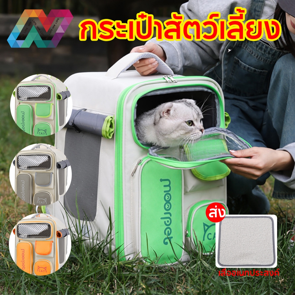 New Life กระเป๋าแมว ใบใหญ่มาก กระเป๋าเก็บของหลายใบ คุณสามารถนำขนมสัตว์เลี้ยงมาได้