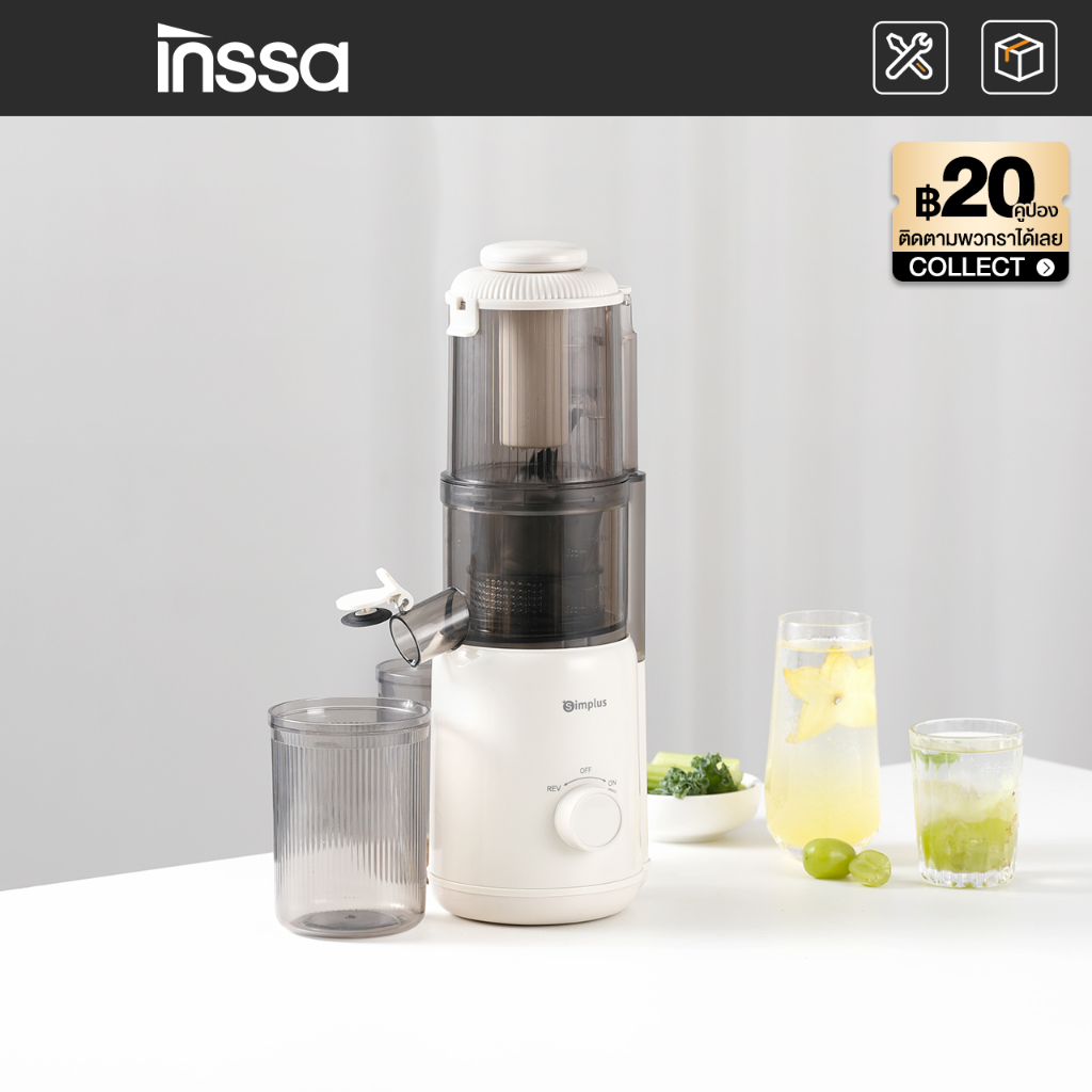INSSA x Simplus เครื่องสกัดน้ำผลไม้ ช่องใส่ Juice Blender 103 มม. คั้นสด แยกกากง่าย ZZJH009