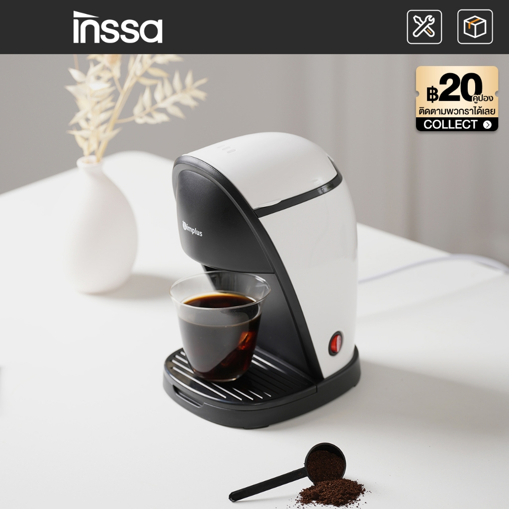 เครื่องชงกาแฟ INSSA เครื่องชงกาแฟแบบดริป อเนกประสงค์ 2 ฟังก์ชัน สำหรับชงกาแฟและชา ขนาดเล็กกะทัดรัด ถังน้ำ 250 มล. KFJH018