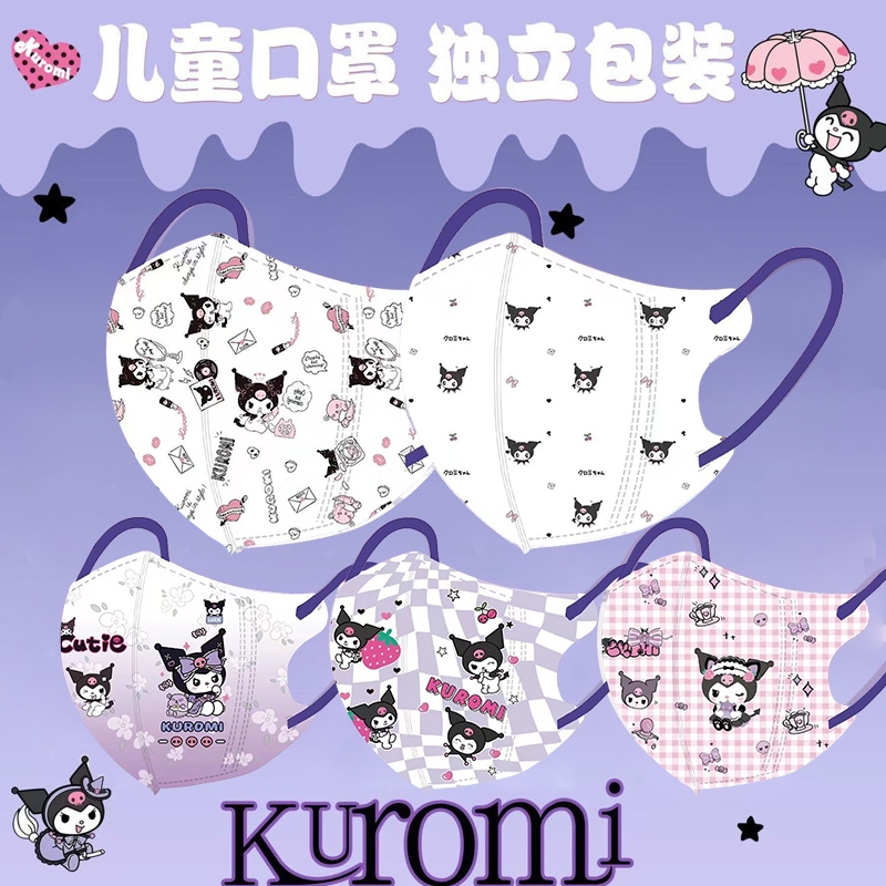 3d Kid MaskBack To Schoolแฟชั่นสีขาวพิมพ์Kulomi 3-12 ปีหน้ากากเด็ก (บรรจุส่วนบุคคล) 4D Solid Dust Mask