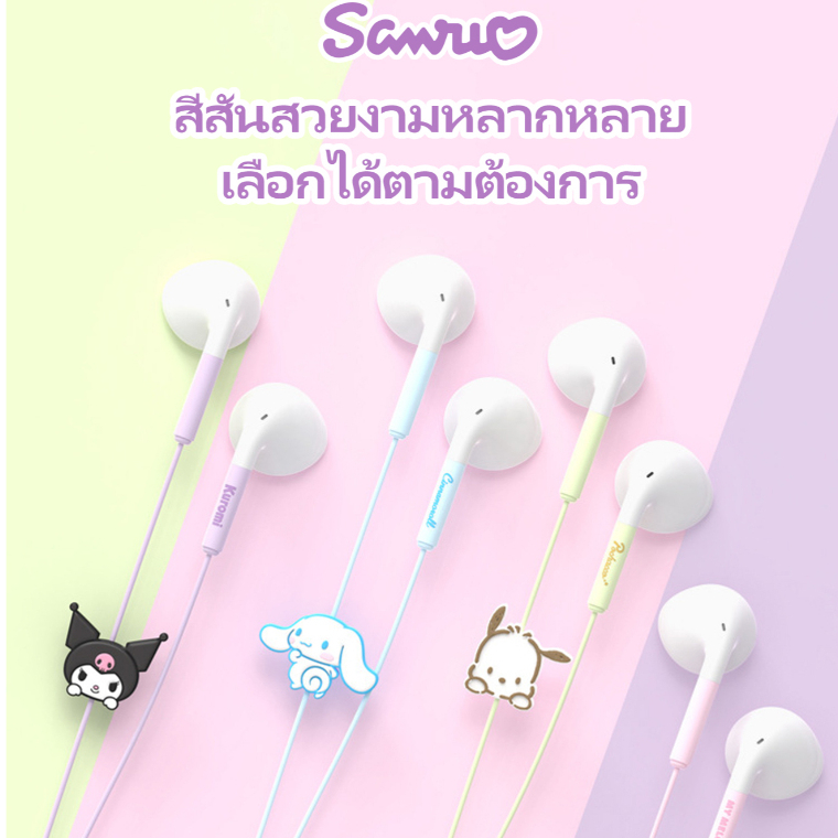 Sanrio แบบมีสายหูฟัง JS-0132 In Ear หูฟังแบบมีสาย ไฮไฟสเตอริโอ คุณภาพเสียง Hd กันน้ํา